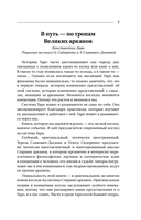 Лабиринты Таро. Глубинный смысл каждой карты — фото, картинка — 7