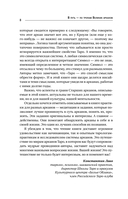 Лабиринты Таро. Глубинный смысл каждой карты — фото, картинка — 8