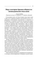 Лабиринты Таро. Глубинный смысл каждой карты — фото, картинка — 9