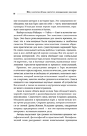 Лабиринты Таро. Глубинный смысл каждой карты — фото, картинка — 10