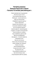 Под бледным светом страха — фото, картинка — 2