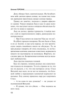 Под бледным светом страха — фото, картинка — 12