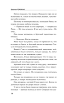 Под бледным светом страха — фото, картинка — 14