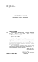 Под бледным светом страха — фото, картинка — 4