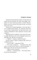 Под бледным светом страха — фото, картинка — 5