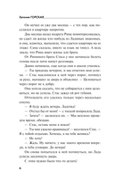 Под бледным светом страха — фото, картинка — 6