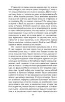 Тяжелый песок — фото, картинка — 19