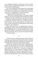 Тяжелый песок — фото, картинка — 22