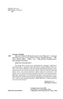 Про нас с Вовкой. История одного лета. Выпуск № 1 для детей — фото, картинка — 1