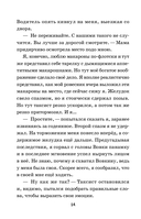 Про нас с Вовкой. История одного лета. Выпуск № 1 для детей — фото, картинка — 13
