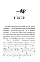 Про нас с Вовкой. История одного лета. Выпуск № 1 для детей — фото, картинка — 10