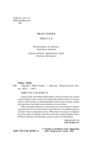 Dracula — фото, картинка — 3