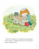 В саду Базилика. Как появляются новые растения — фото, картинка — 2