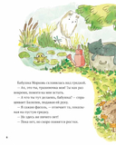 В саду Базилика. Как появляются новые растения — фото, картинка — 3