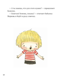 В саду Базилика. Как появляются новые растения — фото, картинка — 5