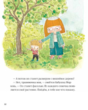 В саду Базилика. Как появляются новые растения — фото, картинка — 7