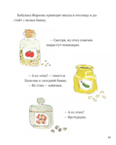 В саду Базилика. Как появляются новые растения — фото, картинка — 8