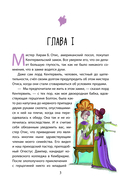 Кентервильское привидение — фото, картинка — 3