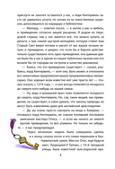 Кентервильское привидение — фото, картинка — 4