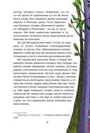 Кентервильское привидение — фото, картинка — 6