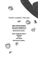 Коварная одержимость — фото, картинка — 2