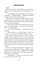 Коварная одержимость — фото, картинка — 11