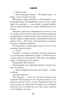 Коварная одержимость — фото, картинка — 12