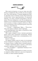 Коварная одержимость — фото, картинка — 13