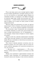 Коварная одержимость — фото, картинка — 15