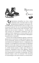 Коварная одержимость — фото, картинка — 5