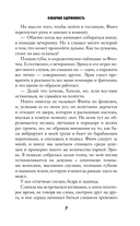 Коварная одержимость — фото, картинка — 7