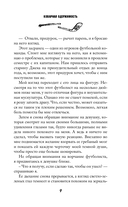 Коварная одержимость — фото, картинка — 9