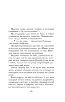 Хранитель солнца — фото, картинка — 1