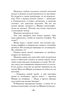 Хранитель солнца — фото, картинка — 2