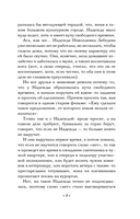 Хранитель солнца — фото, картинка — 3