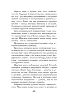 Хранитель солнца — фото, картинка — 6