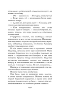 Хранитель солнца — фото, картинка — 7