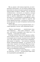 Хранитель солнца — фото, картинка — 8