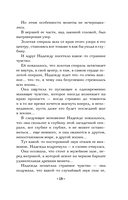 Хранитель солнца — фото, картинка — 9