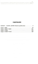 Энциклопедия всенародной глупости — фото, картинка — 1