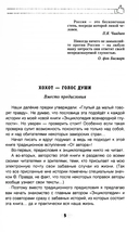 Энциклопедия всенародной глупости — фото, картинка — 2