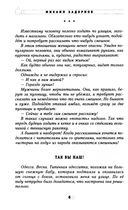 Энциклопедия всенародной глупости — фото, картинка — 3