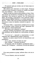 Энциклопедия всенародной глупости — фото, картинка — 4