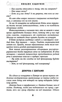 Энциклопедия всенародной глупости — фото, картинка — 5