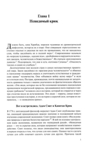 Невидимый крюк: скрытая экономика пиратов — фото, картинка — 2