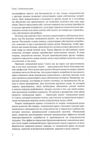 Невидимый крюк: скрытая экономика пиратов — фото, картинка — 3