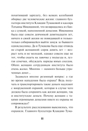 Воля цвета крови — фото, картинка — 11