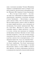 Воля цвета крови — фото, картинка — 12