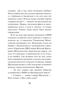 Воля цвета крови — фото, картинка — 13