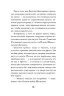 Воля цвета крови — фото, картинка — 16